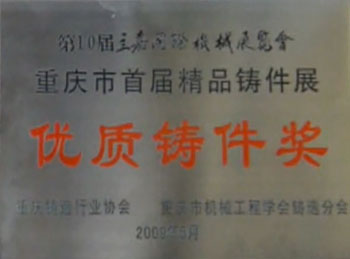 企業榮譽
