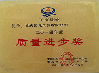 企業榮譽