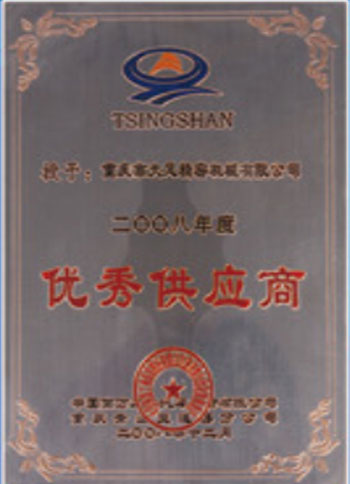 企業榮譽
