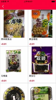 宏達日用百貨軟件 宏達日用百貨下載v1.0.0 3454手機軟件