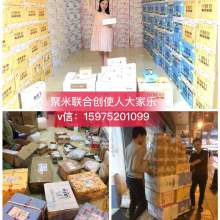 普寧市流沙楊玉婷日用百貨經(jīng)營部 供應產(chǎn)品