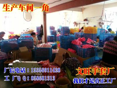 【跑江湖地攤新產(chǎn)品 廠家批發(fā) 加絨加長家務手套 保暖型 創(chuàng)意款】價格,廠家,圖片,家務手套,義烏市文旺日用品廠-