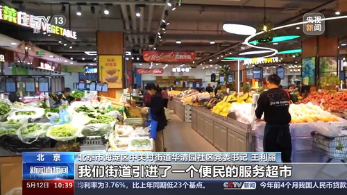 適老宜幼的完整社區(qū)長啥樣 這些地方打了樣