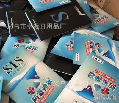 【藍(lán)荊花廠家直銷sis冰涼巾防暑降溫神器冰涼毛巾夏日必備冰涼巾005】義烏市卓冰日用品廠 - 產(chǎn)品庫(kù)